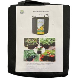 Σάκος Φύτευσης Λαχανικών STAC -MaShop.gr