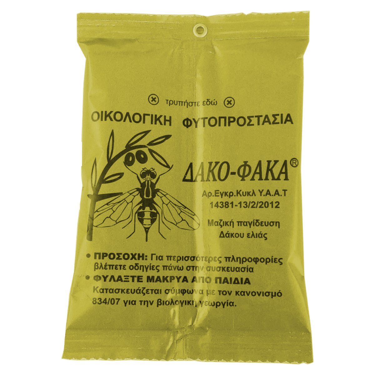 ΔΑΚΟΦΑΚΑ RB Ετοιμόχρηστη Παγίδα-MaShop.gr ΔΑΚΟΦΑΚΑ RB Ετοιμόχρηστη Παγίδα-MaShop.gr