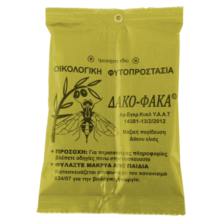 ΔΑΚΟΦΑΚΑ RB Ετοιμόχρηστη Παγίδα-MaShop.gr