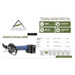 Ψαλίδι Μπαταρίας PRU40 ANGELIS-MaShop.gr