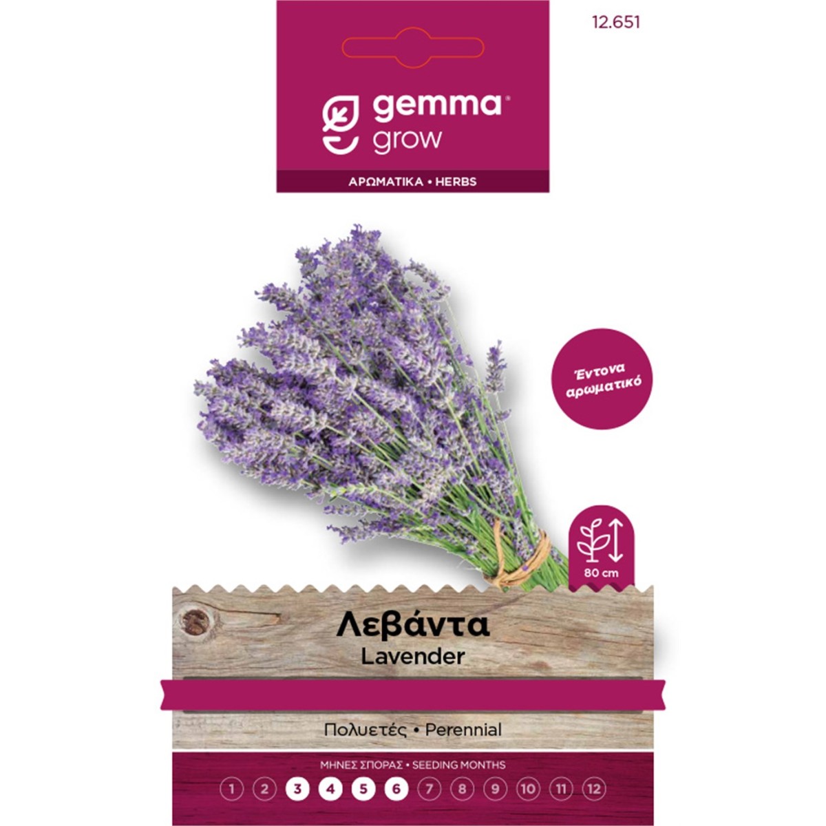 Λεβάντα -MaShop.gr Λεβάντα -MaShop.gr