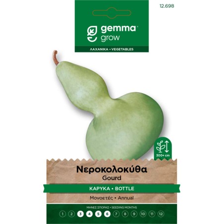 Νεροκολοκύθα Καρύκα-MaShop.gr