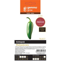 Πιπεριά Μεξικάνικη Jalapeno φάκελος σπόρων PREMIUM-MaShop.gr
