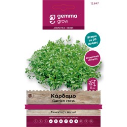 Κάρδαμο-MaShop.gr