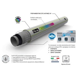 Λάστιχο Κήπου NTS GREY Φ1/2"  6 Στρώσεων Fitt-MaShop.gr