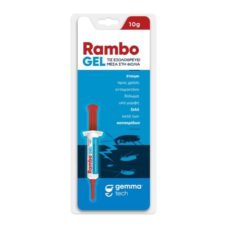 Rambo gel Δόλωμα Για Κατσαρίδες-MaShop.gr