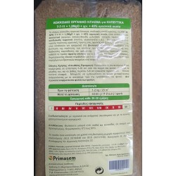 Κοκκώδες Οργανικό Λίπασμα FARM Για Ανθοφόρα, Οπωροφόρα Και Αμπέλι 780gr-MaShop.gr