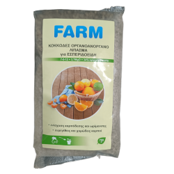 Κοκκώδες Οργανοανόργανο Λίπασμα FARM Για Εσπεριδοειδή 780gr-MaShop.gr