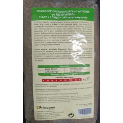 Κοκκώδες Οργανοανόργανο Λίπασμα FARM Για Εσπεριδοειδή 780gr-MaShop.gr