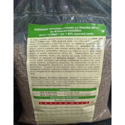 Κοκκώδες Οργανικό Λίπασμα FARM Για Πράσινα Φυτά Και Φυλλώδη Λαχανικά 780gr-Mashop.gr