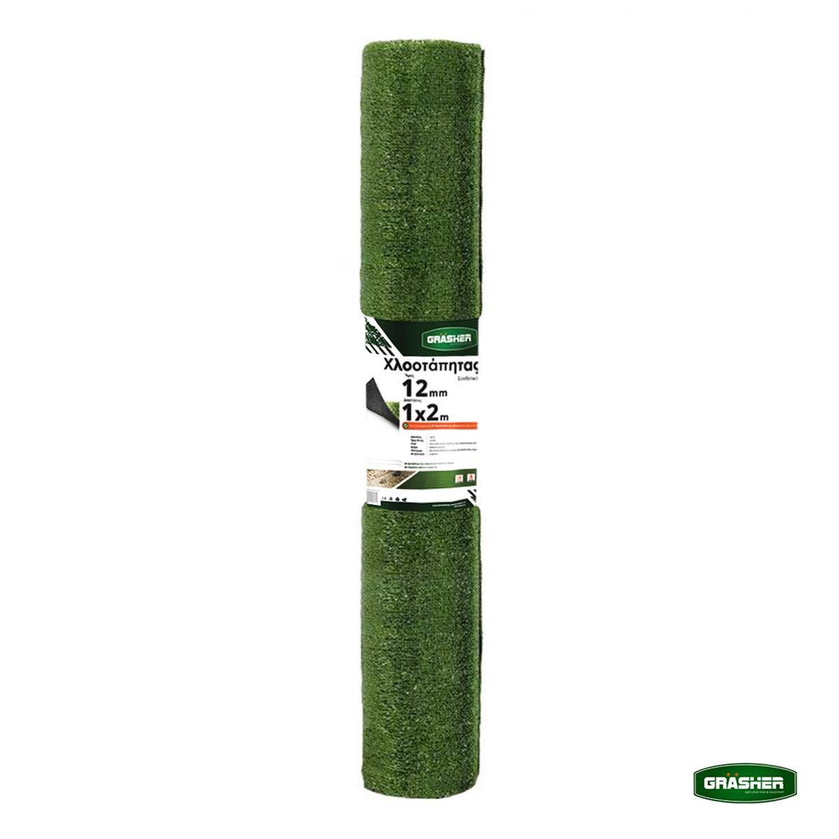 Χλοοτάπητας Πλαστικός GRASHER 12mm 1x2m (Ρολό Μικρό)-MaShop.gr