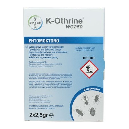 K-Othrine 2x2,5gr Εντομοκτόνο Φάρμακο Απεντομώσεων