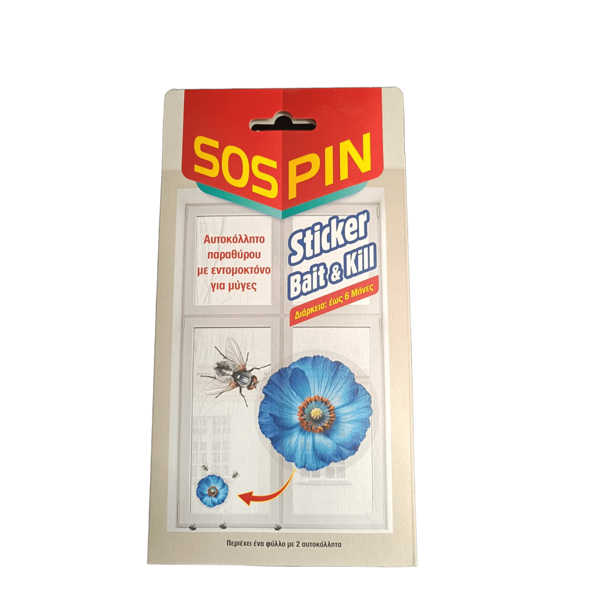 Sospin για Μύγες 2τμχ Hellafarm-MaShop.gr