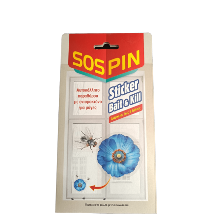 Sospin για Μύγες 2τμχ Hellafarm-MaShop.gr