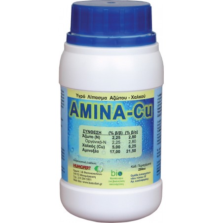 AMINA-CU 250cc υγρό λίπασμα αζώτου - χαλκού με αμινοξέα