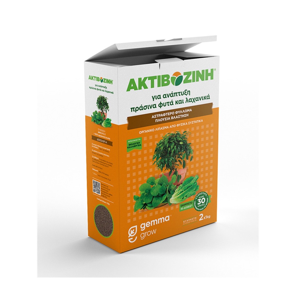 Ακτιβοζίνη για Πράσινα φυτά και Ανάπτυξη 400γρ Gemma-MaShop.gr