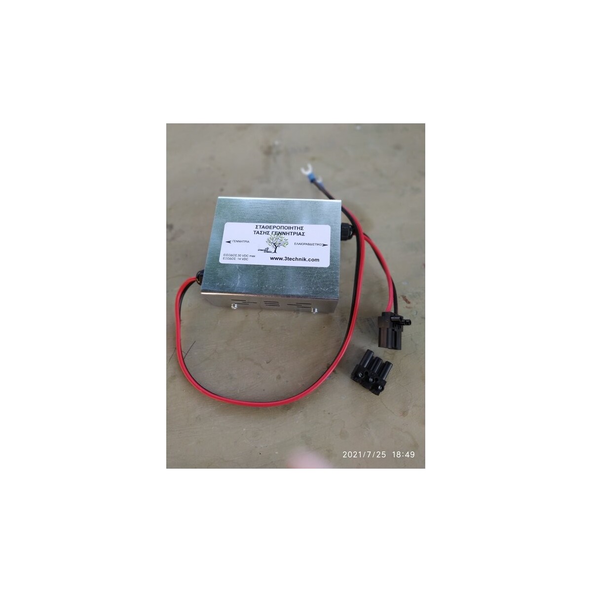 Σταθεροποιήτης Τάσης Γεννήτριας-MaShop.gr