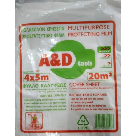 Προστατευτικό Νάιλον Πολλαπλών Χρήσεων A&D 4x5m-MaShop.gr