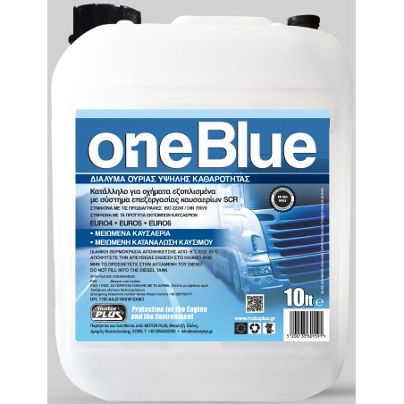 ΟΝΕ BLUE (AD BLUE) Διάλυμα Ουρίας Υψηλής Καθαρότητας